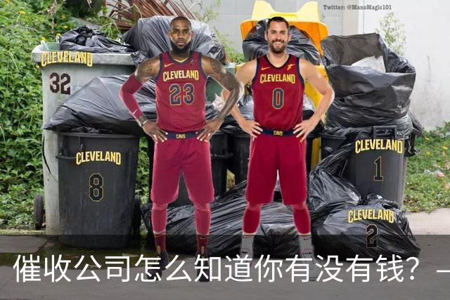 催收公司怎么知道你有没有钱？——你被“画像”了，自己却不知道
